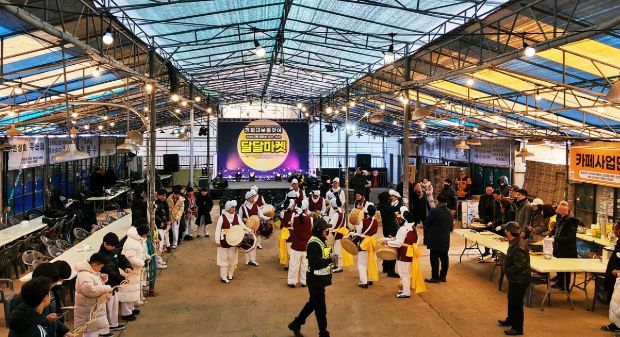 정월대보름 맞이 ‘달달마켓’ 성료