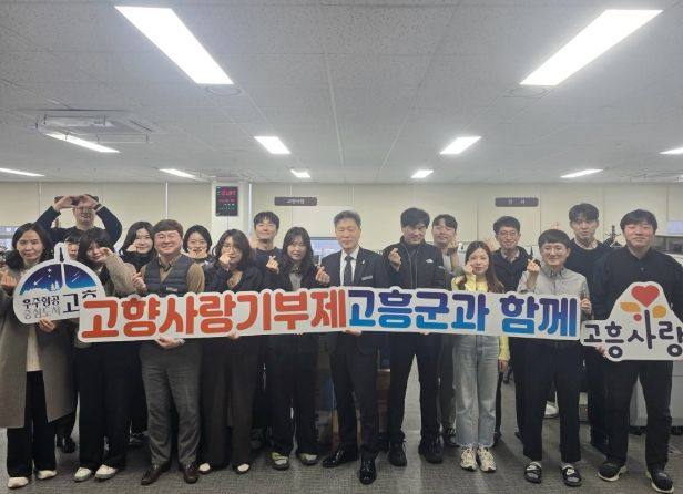 고흥군↔강진군 고향사랑기부 참여