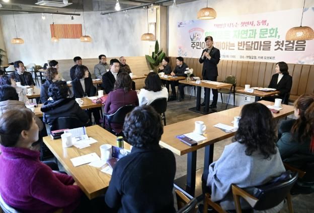 이민근 안산시장, 반월동 주민과 함께하는 반달마을 첫걸음 진행