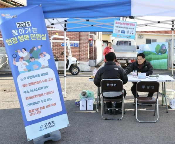 고흥군, ‘찾아가는 우리마을 행정사’ 활동 개시