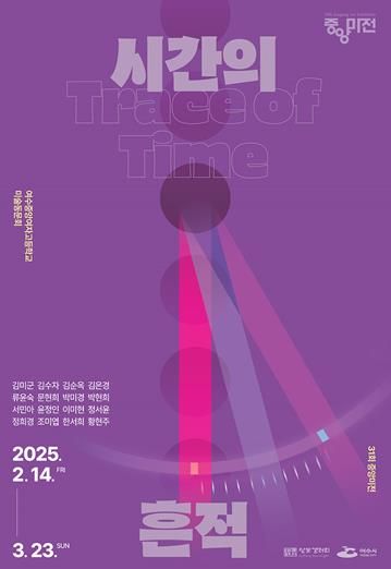 여수시 고소동 달빛갤러리에서 내달 23일까지 여수중앙미술동호회 단체전 《시간의 흔적》을 개최