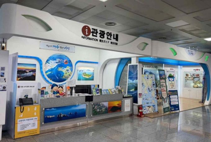 여수공항 관광안내소