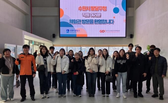 수원시 팔달구 공직자 안전체험관 체험 실시