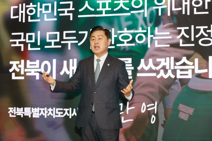 2036 하계올림픽 국내 후보 도시 선정일인 28일 서울 올림픽파크텔에서 열린 2025년도 대한체육회 정기 대의원 총회에 김관영 전북특별자치도지사가 개회에 앞서 전북유치 프리젠테이션 리허설을 하고 있다