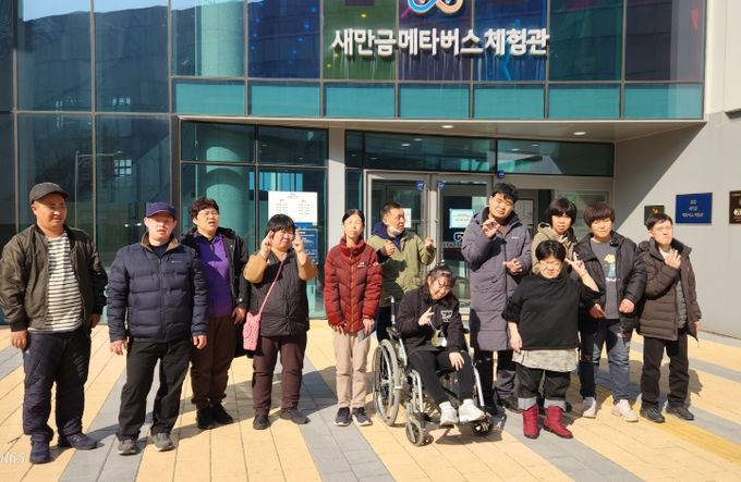 정읍장애인복지관, 메타버스 체험활동