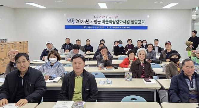 가평군, 마을공동체 회계실무 역량 강화