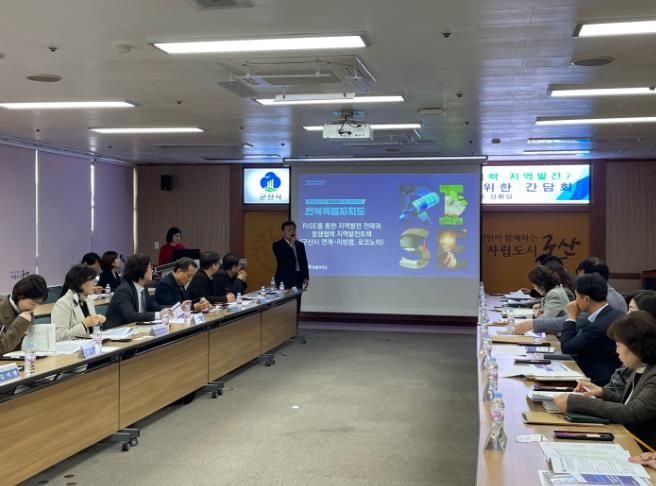 군산시, 관내 4개 대학과 라이즈사업 간담회 개최