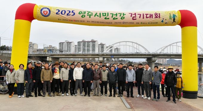 영주시민 건강걷기대회 성황리 개최…1,500여 명 참가