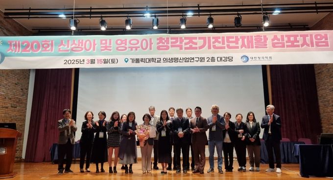 15일 열린 제20회 신생아 및 영유아 청각조기진단재활 심포지엄에서 화성시 서부보건소가 최우수 보건소로 선정돼 기념촬영하고 있다