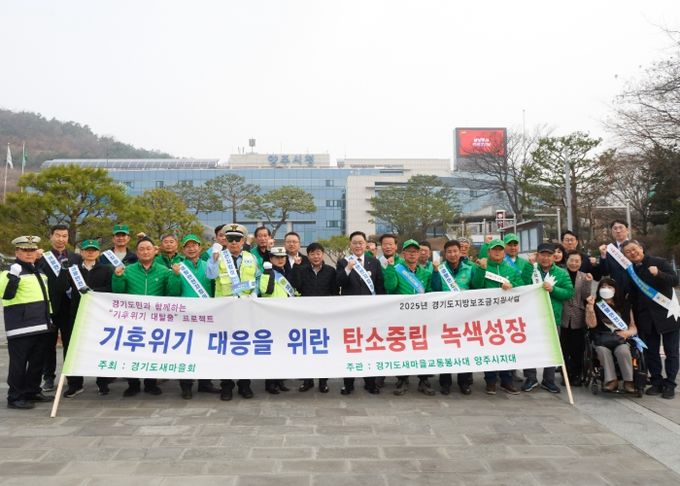 양주시, ‘교통안전 및 저탄소 실천 홍보 캠페인’ 강력 전개