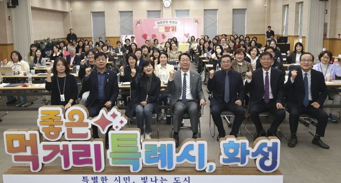 28일 화성푸드통합지원센터에서 열린 로컬푸드 소비자 파트너단 발대식에서 정명근 화성특례시장과 참석자들이 기념촬영을 하고 있다.