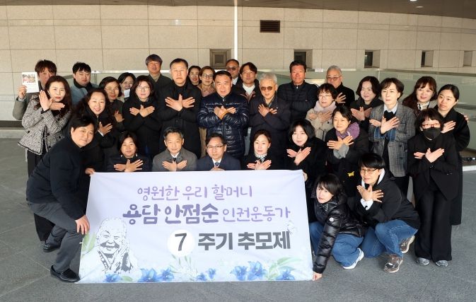 용담 안점순 7주기 추모제