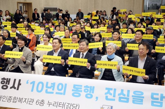 호매실장애인 종합복지관 개관 10주년 기념행사 참석