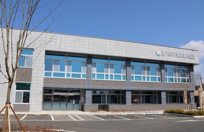가평교육지원청