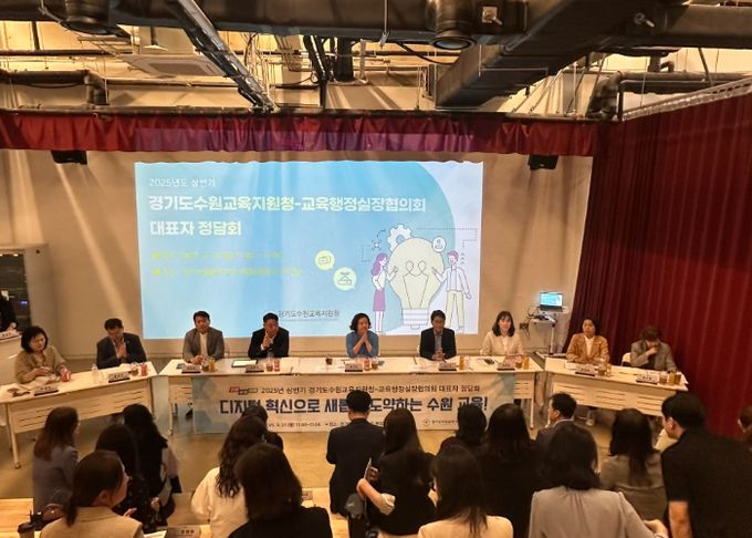 교육행정실장 협의회 대표자 정담회