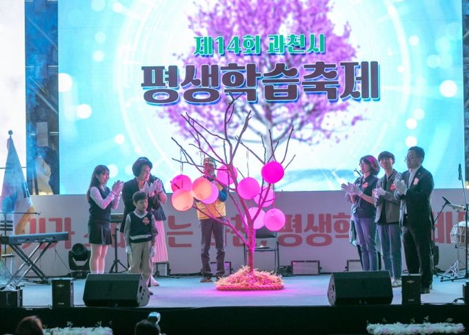 과천시, 제15회 평생학습축제 개최