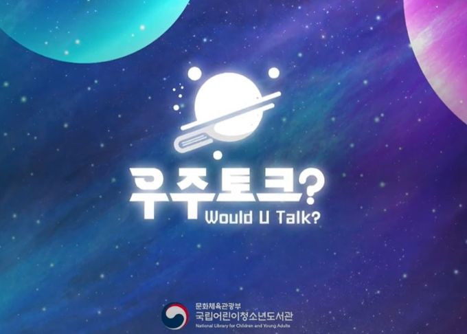 메타버스 기반 독서토론 프로그램 홍보문