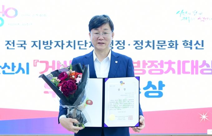 이민근 안산시장이 '2025 거버넌스 지방정치대상' 우수상을 수상하고 기념촬영을 하고 있다.
