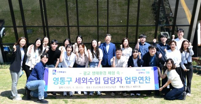 수원시 영통구, 세외수입 담당자 업무연찬 추진