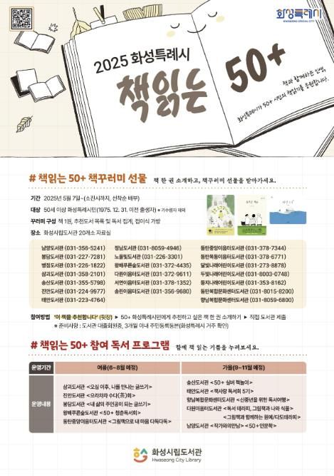 책읽는50+ 포스터
