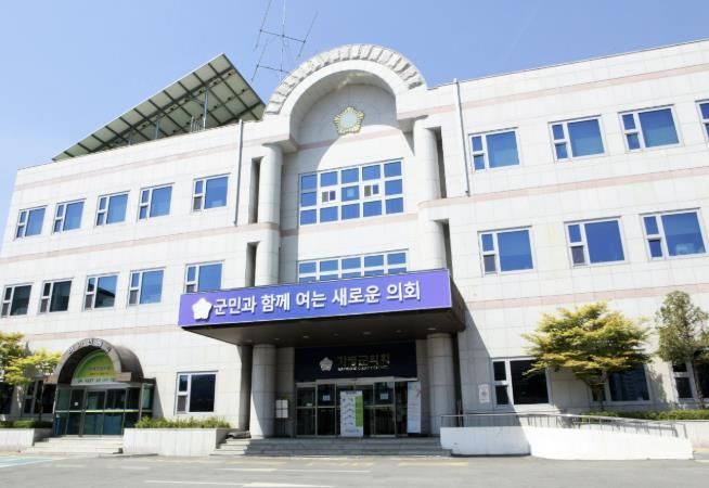가평군의회