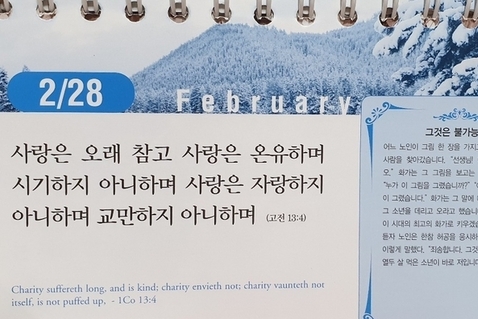 [말씀과 큐티] 창세기 38장, 아직은 포기할 때가 아니야, 화가의 본분