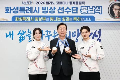 화성시 빙상부, 2026 밀라노 동계올림픽 입상 선수 '메달 봉납식'