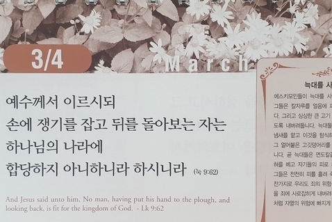 [말씀과 큐티] 창세기 42장, 양서가 만든 대왕, 거장의 도구