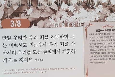 [말씀과 큐티] 창세기 46장, 최고를 기대하라, 사람의 어리석음