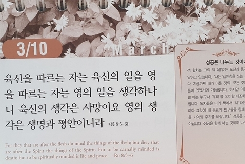 [말씀과 큐티] 창세기 48장, 1달러의 정직함, 행복을 도둑맞는 습관