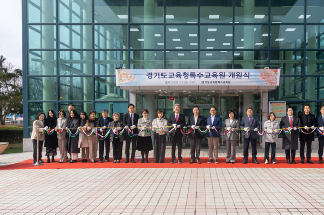 경기도교육청, 전국 최초 행동중재 특화형 특수교육원 개원