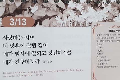 [말씀과 큐티] 출애굽기 1장, 답을 찾는 방법, 두 가지 정체성