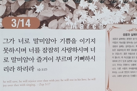 [말씀과 큐티] 출애굽기 2장, 일터 전도의 비결, 가장 중요한 생명