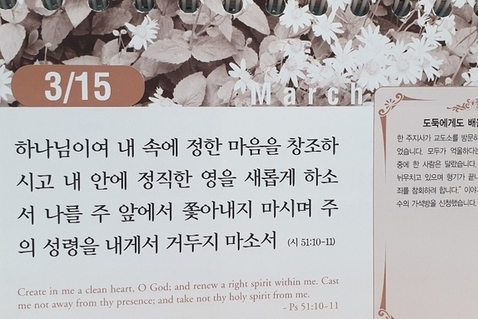 [말씀과 큐티] 출애굽기 3장, 100억을 거절한 이유, 치료와 치유