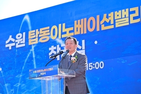 이재준 수원특례시장, “탑동 이노베이션밸리, 수원 경제자유구역 지정의 마중물 되길”