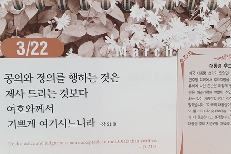 [말씀과 큐티] 출애굽기 10장, 학생 아닌 제자, 상황을 바꾸는 지혜