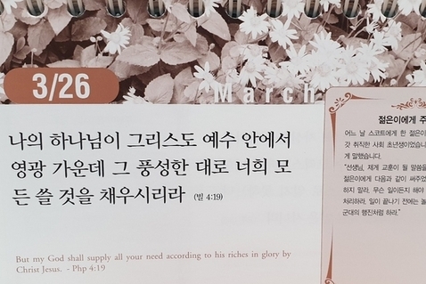 [말씀과 큐티] 출애굽기 14장, 하나님의 답변, 온전히 집중하는 법