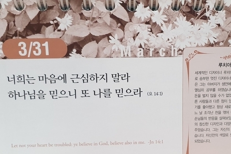 [말씀과 큐티] 출애굽기 19장, 내가 할 수 있는 일, 영혼을 고치시는 주님