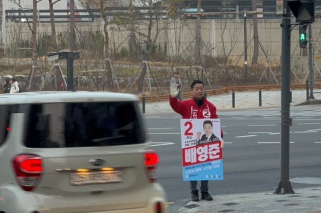 [2026 지방선거] 배영준 수원시의원 예비후보(팔달구(수원병) 인계,우만1.2동,지동,행궁동)