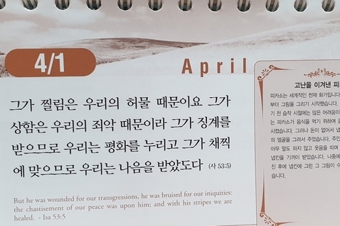 [말씀과 큐티] 출애굽기 20장, 지금 결단합시다, 역전의 주인공