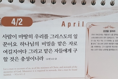 [말씀과 큐티] 출애굽기 21장, 포기하지 맙시다, 기회의 중요성