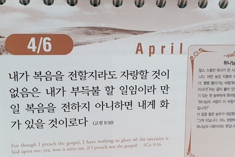 [말씀과 큐티] 출애굽기 25장, 믿으면 변화된다, 행운을 공유하라