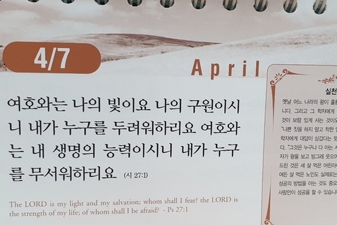 [말씀과 큐티] 출애굽기 26장, 사랑이 담긴 커피 한 잔, 늦은 때란 없다