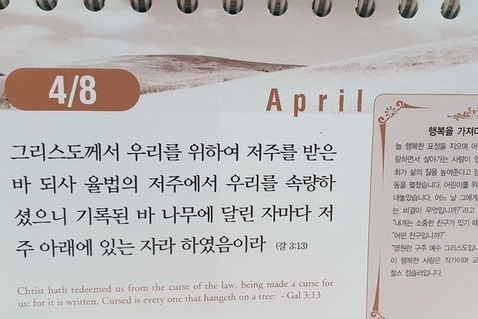 [말씀과 큐티] 출애굽기 27장, 두 랍비, 발을 내디디라