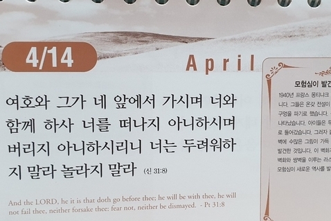 [말씀과 큐티] 출애굽기 33장, 성공의 연료 열정, 가진 자가 양보하라