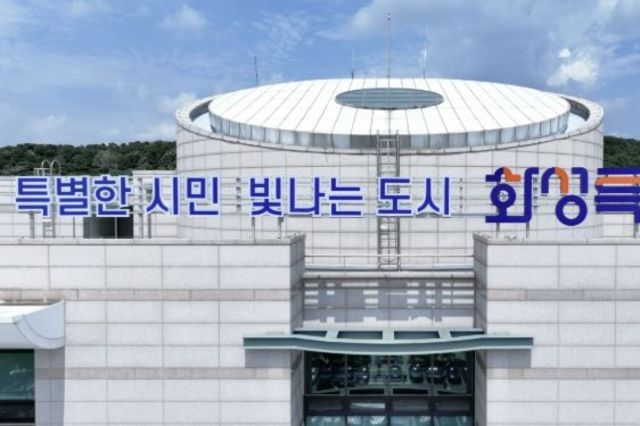 화성특례시, 3년 연속 경기도 세외수입운영...시·군 종합평가 수상 쾌거
