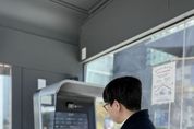 안양시, 전국 최초 'AI 디지털 휴먼' 버스 안내 서비스 개시…"말 한마디로 버스 찾는다"
