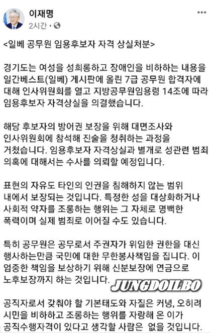 자료사진 = 이재명 경기지사 페이스북 캡처