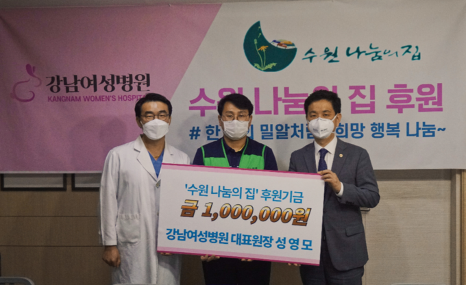 왼쪽부터 강남여성병원 성영모 대표원장, '수원 나눔의 집' 김수강 목사, 수원시의시회 김지훈 회장이 함께하고 있다.
