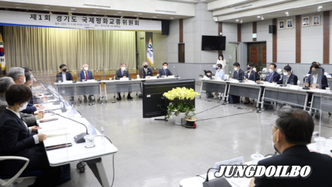 경기도 국제평화교류위원회 출범